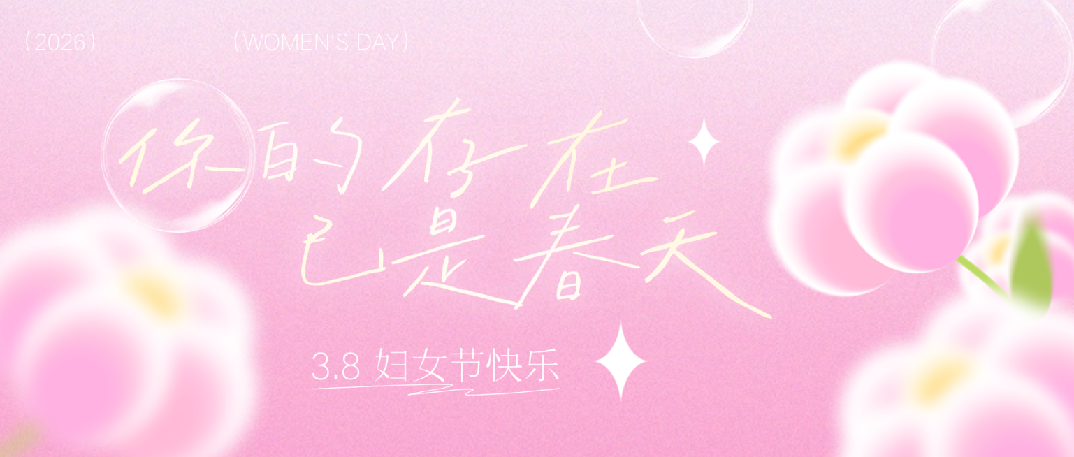 38妇女节节日祝福粉色公众号首图预览效果