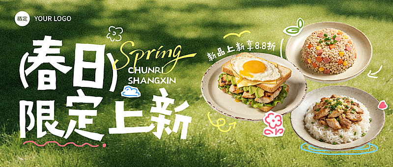 春季上新餐饮轻食简餐产品公众号首图