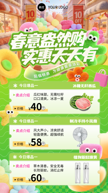 商品零售生鲜水果食品促销宣传手机海报预览效果