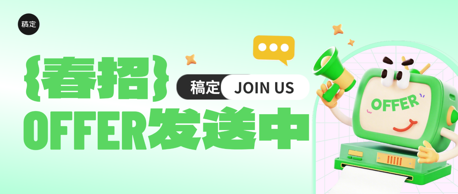 绿色3D企业行政招聘春招怪诞风微信公众号封面预览效果