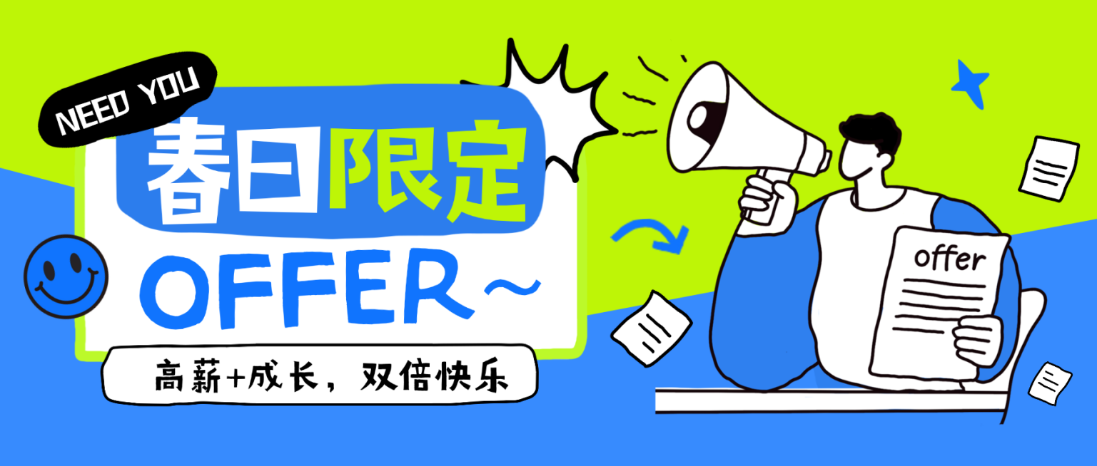 企业行政招聘岗位招人宣传公众号封面预览效果