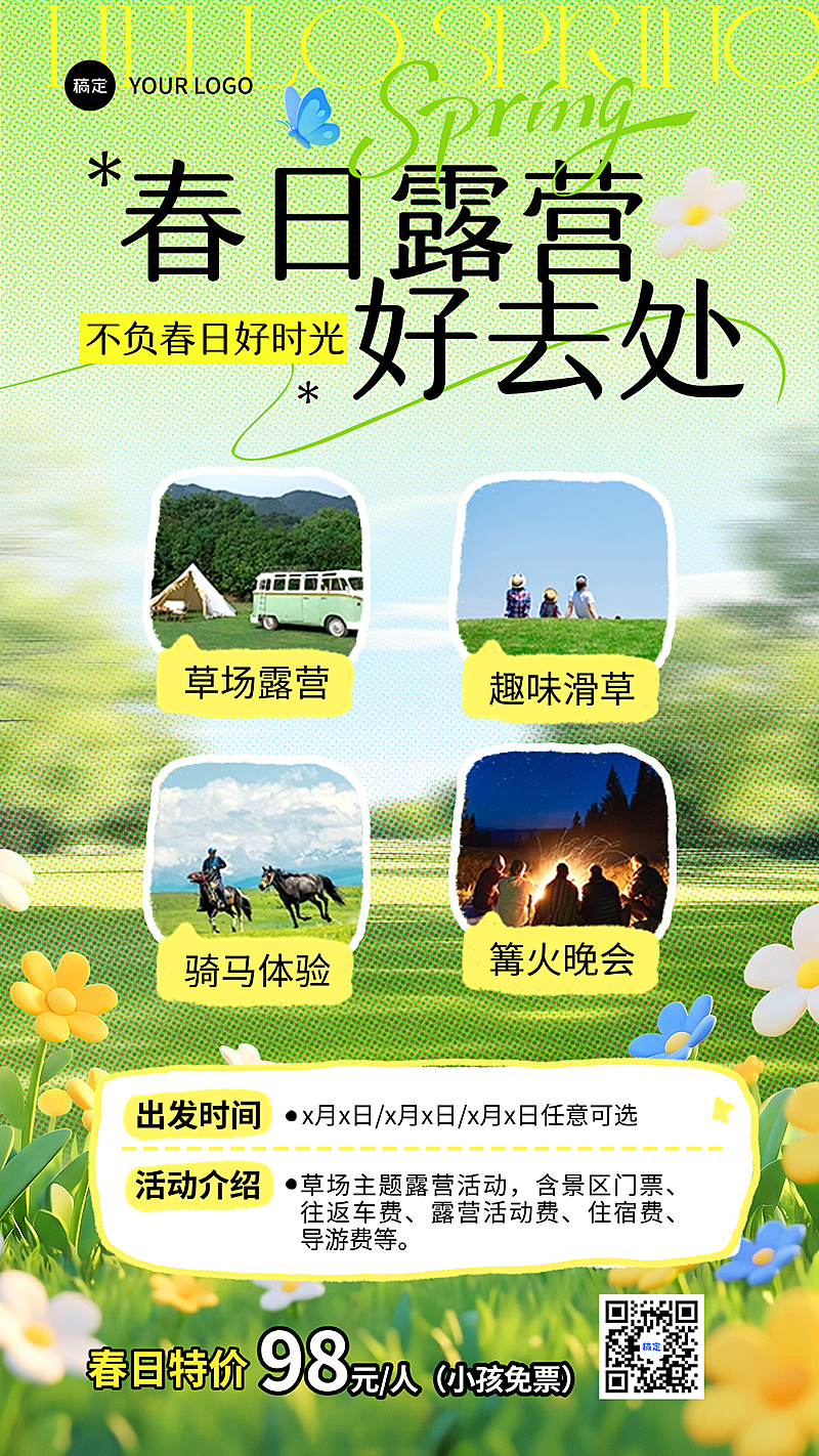 春日露营踏青景点推荐介绍宣传海报