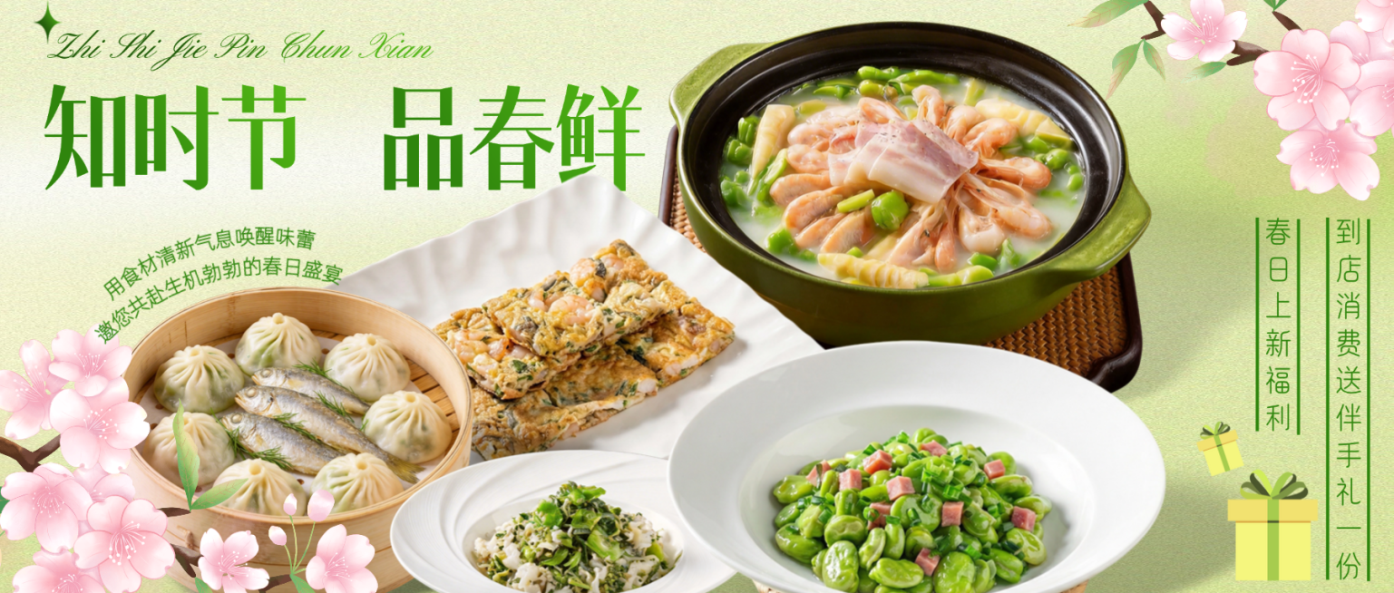 餐饮美食春日新菜品推荐公众号首图预览效果