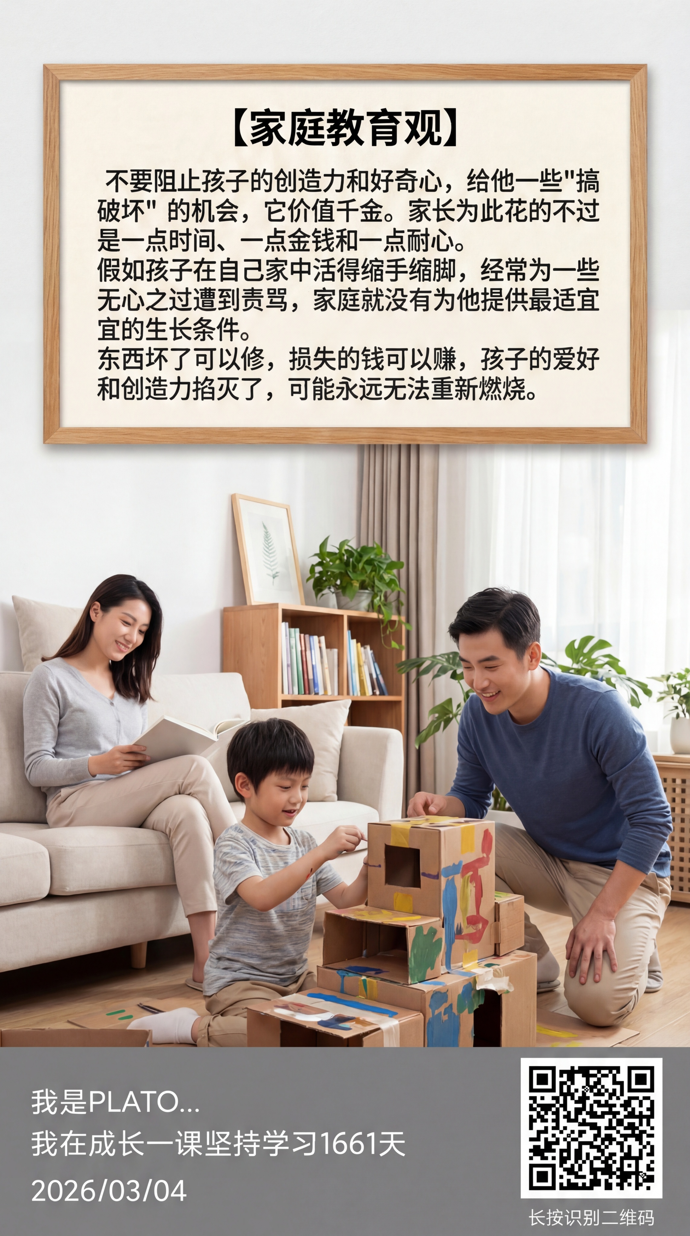 将图片上半部分替换为第二张图片的内容，保持第一张图片的文字、二… - 图片创意预览