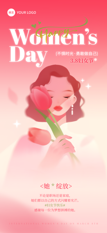 三八妇女节女神节节日祝福时尚潮流全屏竖版海报AIGC预览效果