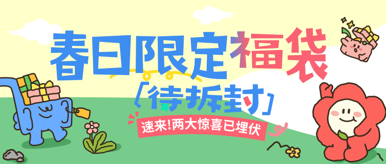 商品零售商超百货春季促销活动公众号封面预览效果