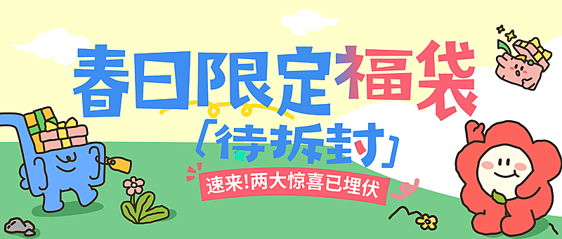 商品零售商超百货春季促销活动公众号封面