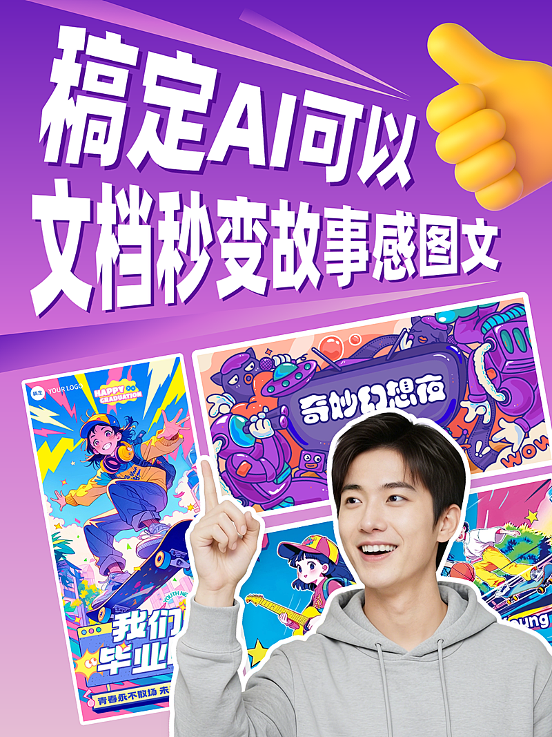 ai话题讨论小红书封面