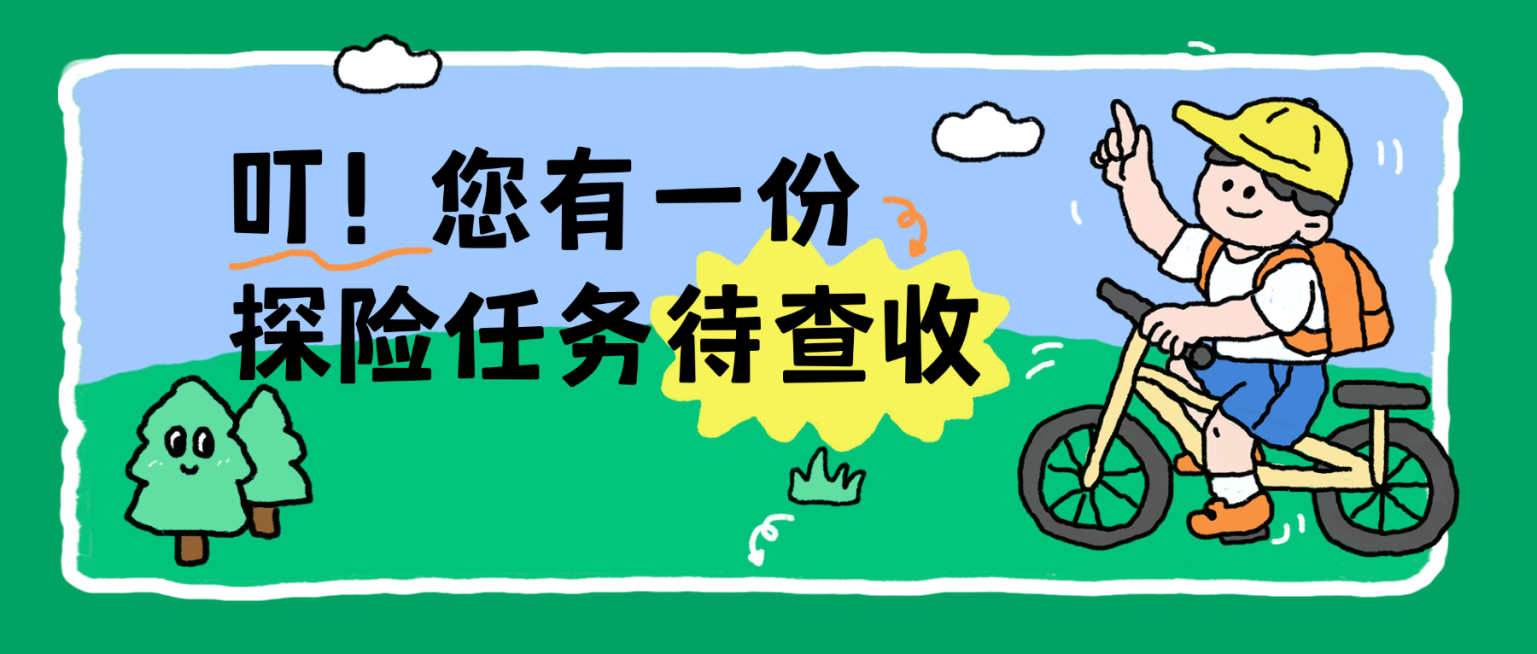 教育培训早幼教研学出游招生公众号首图预览效果