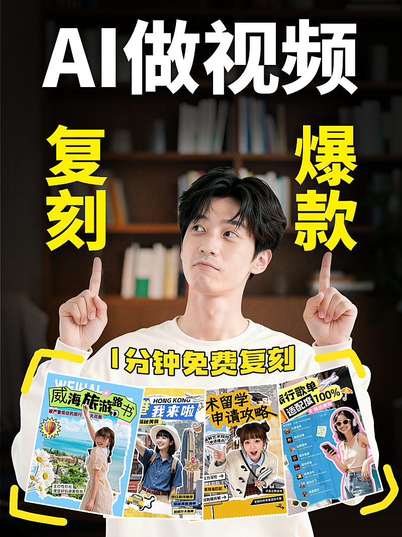 爆款吸睛大字小红书封面aigc