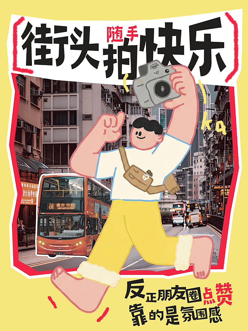 小红书晒照片封面