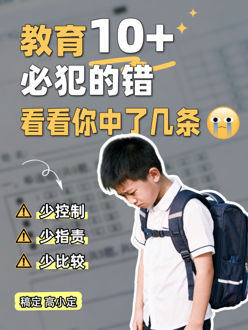 教育吸睛大字小红书封面预览效果