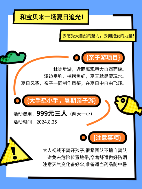 旅游出行春天行程推荐旅游攻略分享小红书封面预览效果