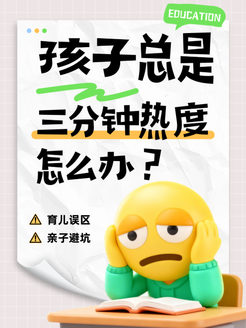 教育爆款大字小红书封面预览效果