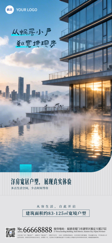房地产楼盘宣传介绍海报预览效果