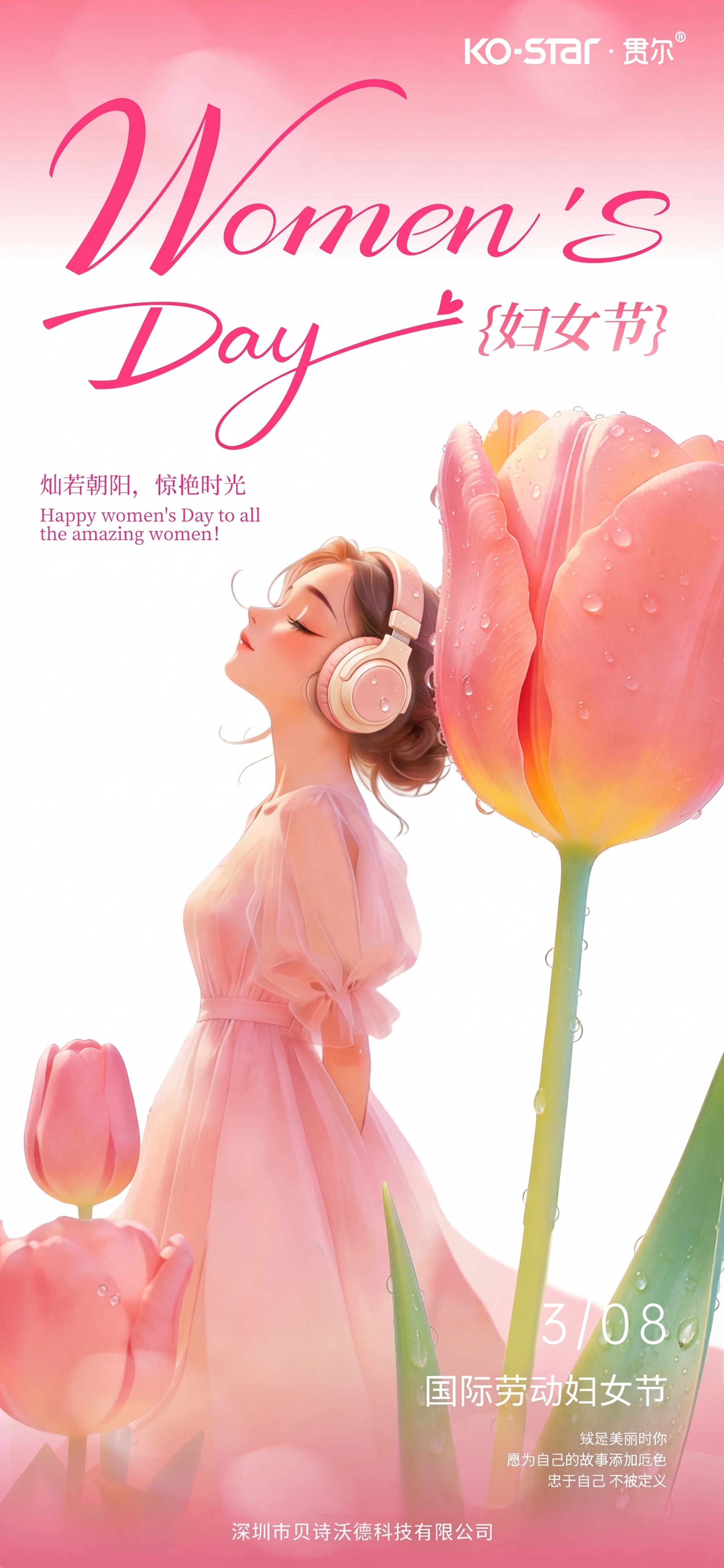给图中的人物佩戴图二的头戴式耳机，保持原图整体的粉色梦幻插画风… - 图片创意预览