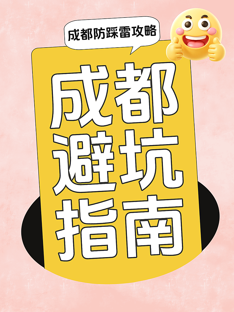 简约风旅游攻略小红书封面