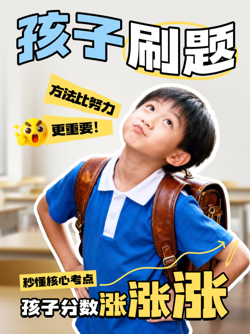 教育培训刷题技巧分享人像小红书封面预览效果