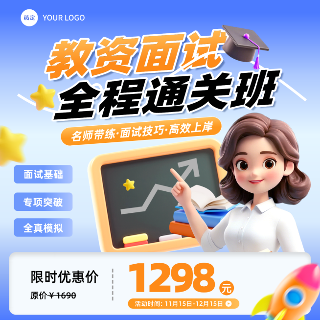 教育培训职业技能技能培训课程营销全屏竖版海报预览效果