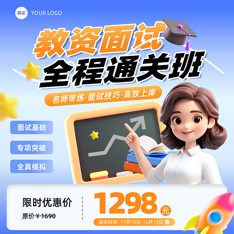 教育培训职业技能技能培训课程营销全屏竖版海报