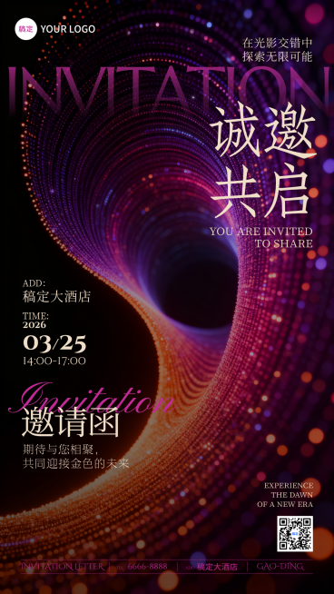 奢华感邀请函手机海报预览效果