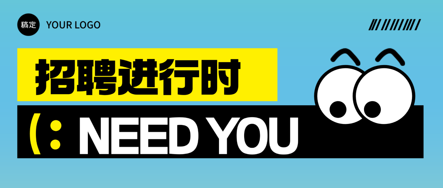 企业招聘内推宣传手机海报公众号首图预览效果