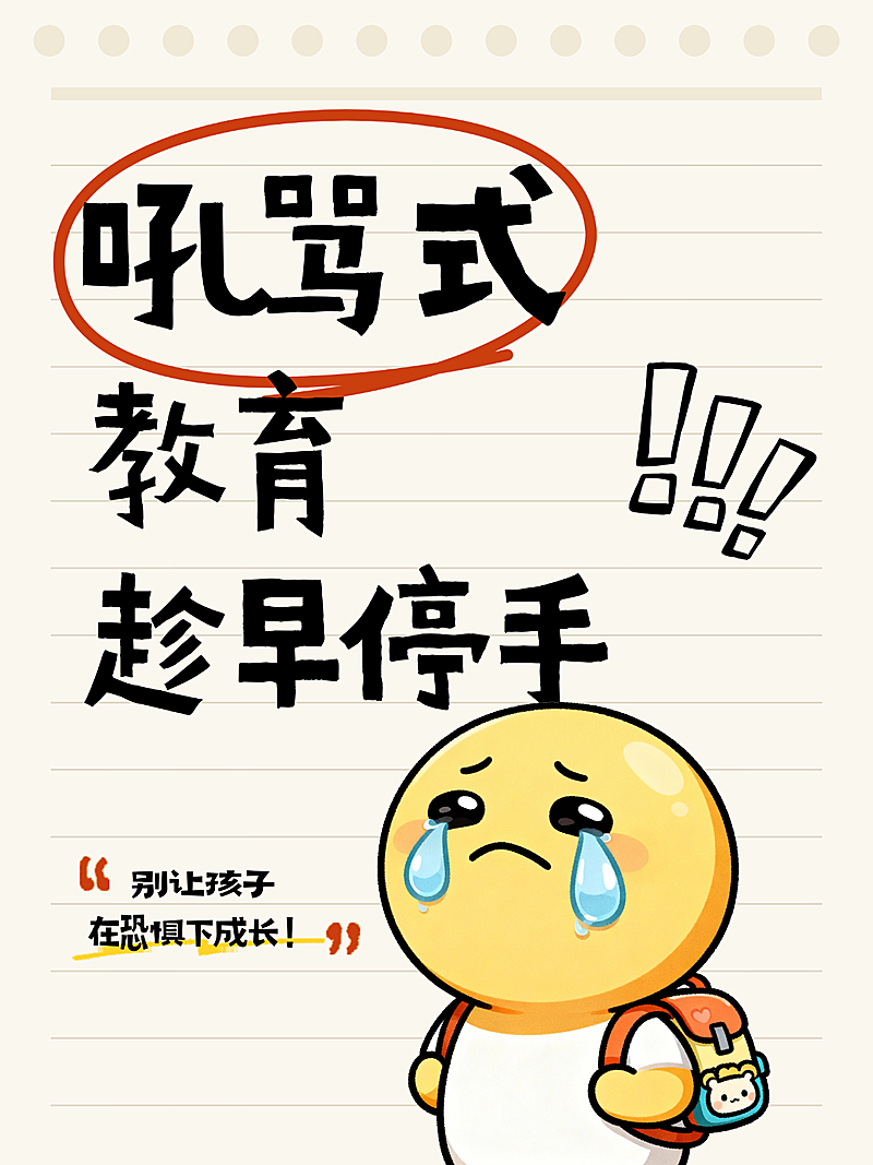 教育爆款吸睛大字小红书动态封面