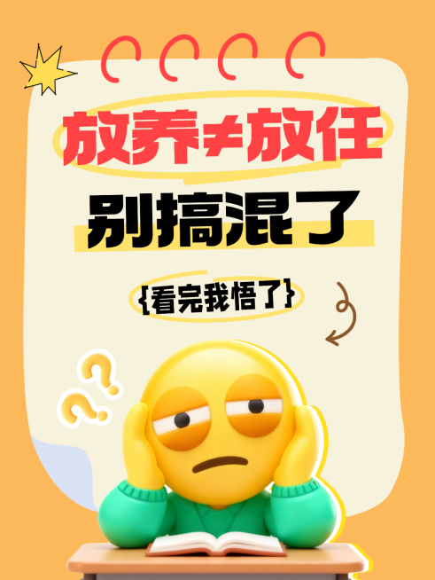 教育话题讨论可爱插画爆款大字小红书封面预览效果