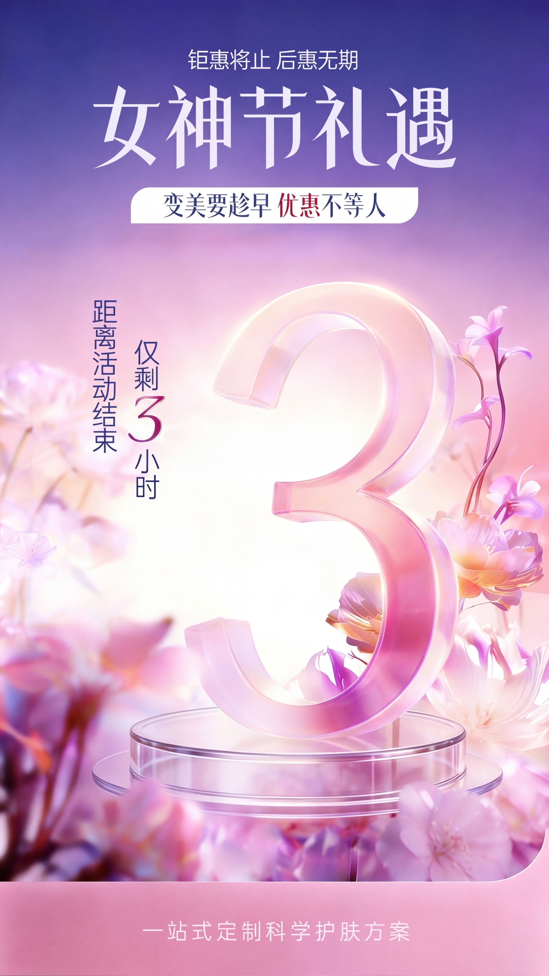 将图中的数字6修改为数字3，数字3的颜色、质感、风格和原数字6… - 图片创意预览