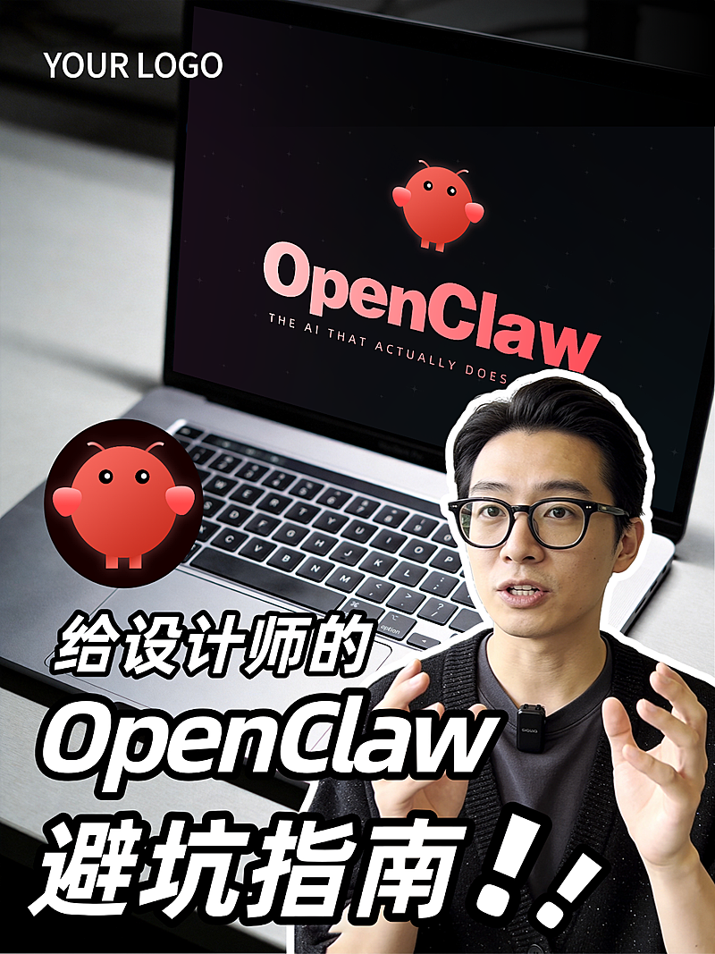 OpenClaw养龙虾话题讨论小红书封面