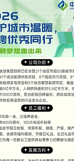 应届毕业生实习生企业校园招聘长图海报