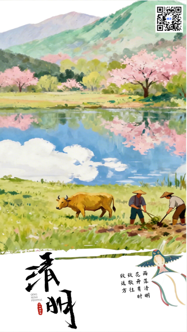 清明节气田园插画手绘烟雨江南春耕放风筝视觉海报预览效果