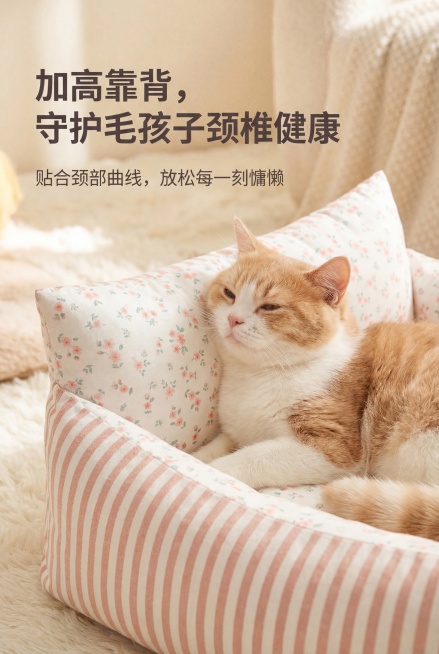 严格还原上传的嬉引力宠物窝产品图，包括包装设计、颜色、图案元素等所有细节，产品尺寸比例1:1，特写展示宠物窝的加高靠背部分，搭配一只猫咪舒适靠在靠背上的姿态，主标题："加高靠背，守护毛孩子颈椎健康"，预览效果