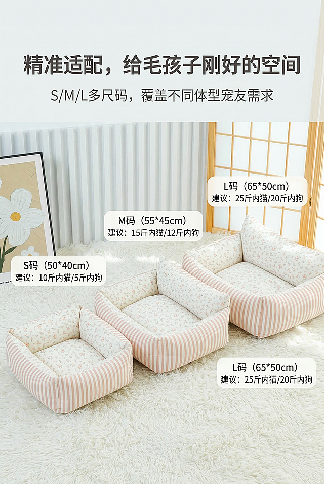 严格还原上传的嬉引力宠物窝产品图，包括包装设计、颜色、图案元素等所有细节，产品尺寸比例1:1，横向对比展示S码（50*40cm，建议10斤内猫/5斤内狗）、M码（55*45cm，建议15斤内猫/12斤内狗）、L码（65*50cm，建议25斤内猫/20斤内狗）三款尺寸的宠物窝，主标题："精准适配，给毛孩子刚好的空间"，副标题："S/M/L多尺码，覆盖不同体型宠友需求"，文字采用柔和无衬线字体，主标题为深灰色，副标题为浅灰色，每个尺寸旁标注清晰尺寸和建议体重，排版在画面顶部居中，三款产品从左到右依次增大排列在画面中下部，整体风格轻奢萌系温馨居家，画面高清细腻，光影一致，突出尺寸差异与适配性，禁止出现模糊、像素化、产品变形、颜色失真、风格杂乱、文字排版混乱、无关元素、场景不一致、光影差异大、宠物窝细节丢失、尺寸标注错误、比例失调