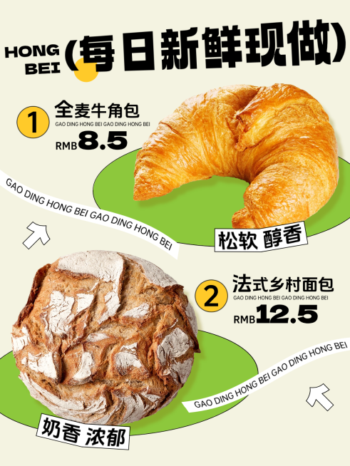 餐饮美食面包烘焙营销卖货促销潮流感小红书封面预览效果