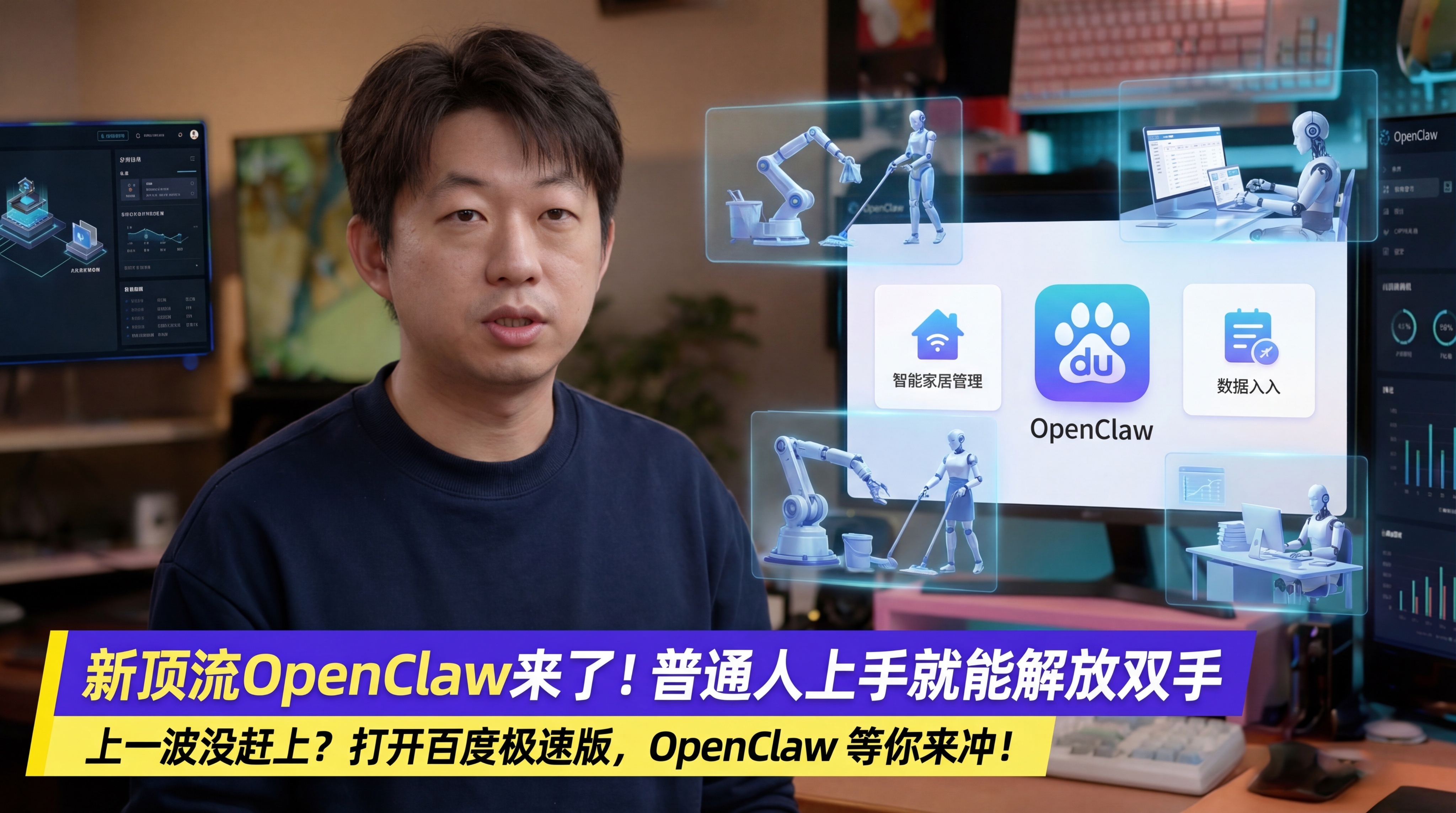 参考上传的大v解说OpenClaw的图片风格，画面精美有科技感… - 图片创意预览