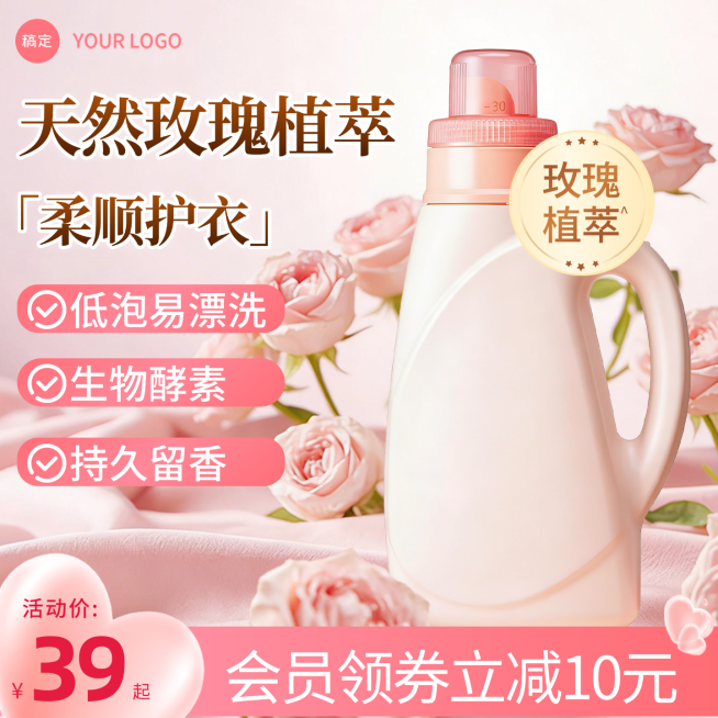 洗衣液情人节、38主图预览效果