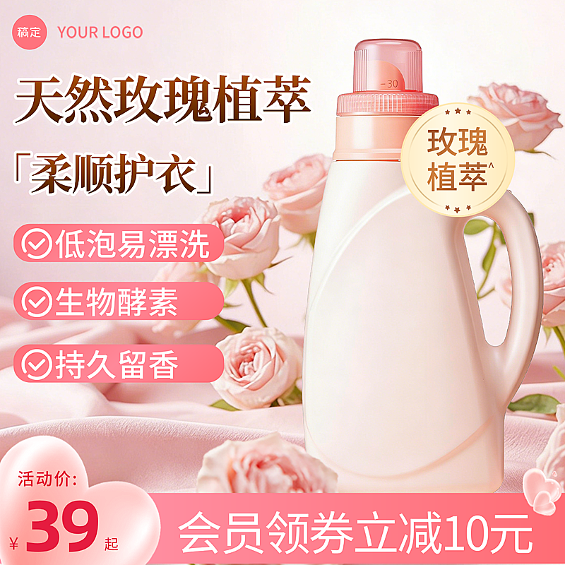 洗衣液情人节、38主图