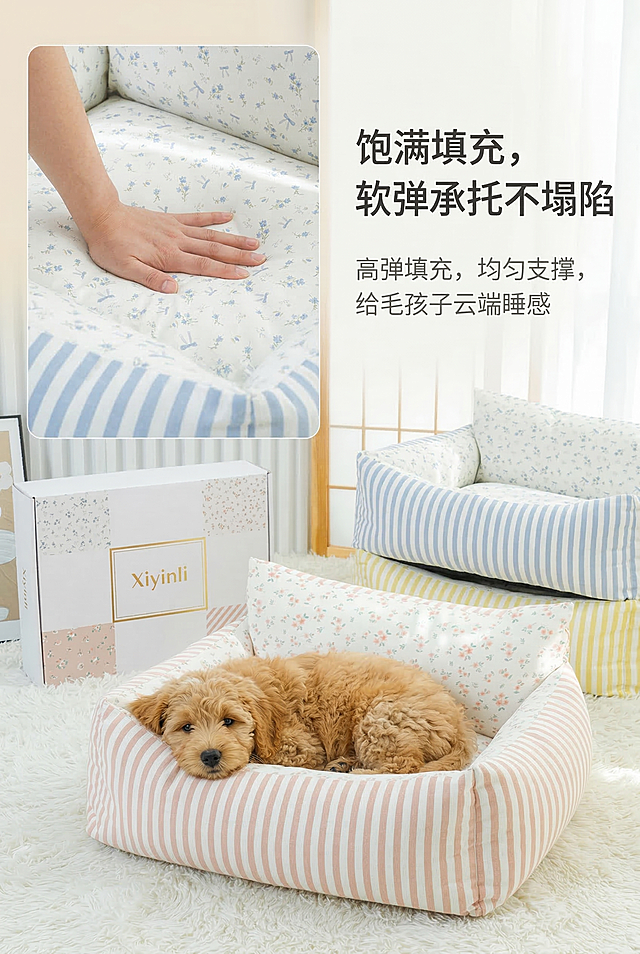 2:3竖屏，严格还原上传的嬉引力宠物窝产品图，包括包装设计、颜色、图案元素等所有细节，产品尺寸比例1:1，展示按压宠物窝窝面的回弹效果，搭配一只小狗舒适躺卧在窝内的姿态，主标题"饱满填充，软弹承托不塌陷"，副标题"高弹填充，均匀支撑，给毛孩子云端睡感"，文字采用柔和无衬线字体，主标题为深灰色，副标题为浅灰色，排版在画面右侧，按压回弹特写与宠物躺卧图占据画面左侧，整体风格轻奢萌系温馨居家，画面高清细腻，光影柔和，突出填充的饱满度与承托性。禁止出现模糊、像素化、产品变形、颜色失真、风格杂乱、文字排版混乱、无关元素、填充不足、回弹效果不明显、宠物姿态不自然、光影过强或过暗、细节丢失