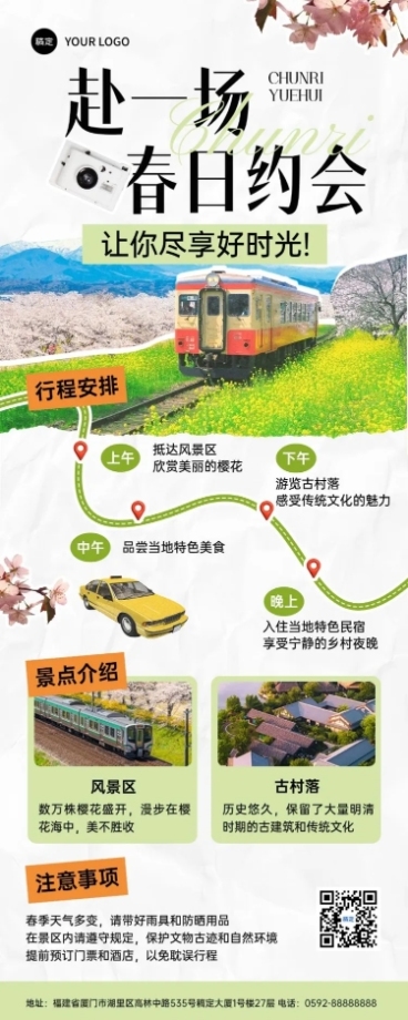 春季旅游出行景点景区介绍宣传长图海报预览效果