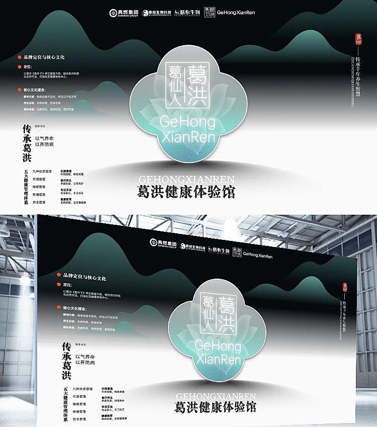 年会科技感群山月亮肌理年会展板