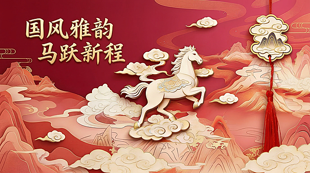 基于原图片元素制作一张国风电商海报，包含原有的白马、祥云、红色渐变国风山水背景，画面左上角或上方位置添加核心营销文案“国风雅韵 马跃新程”，整体风格为大气传统国风，适配电商平台首页和活动页展示，保留层次感和立体纸雕风格