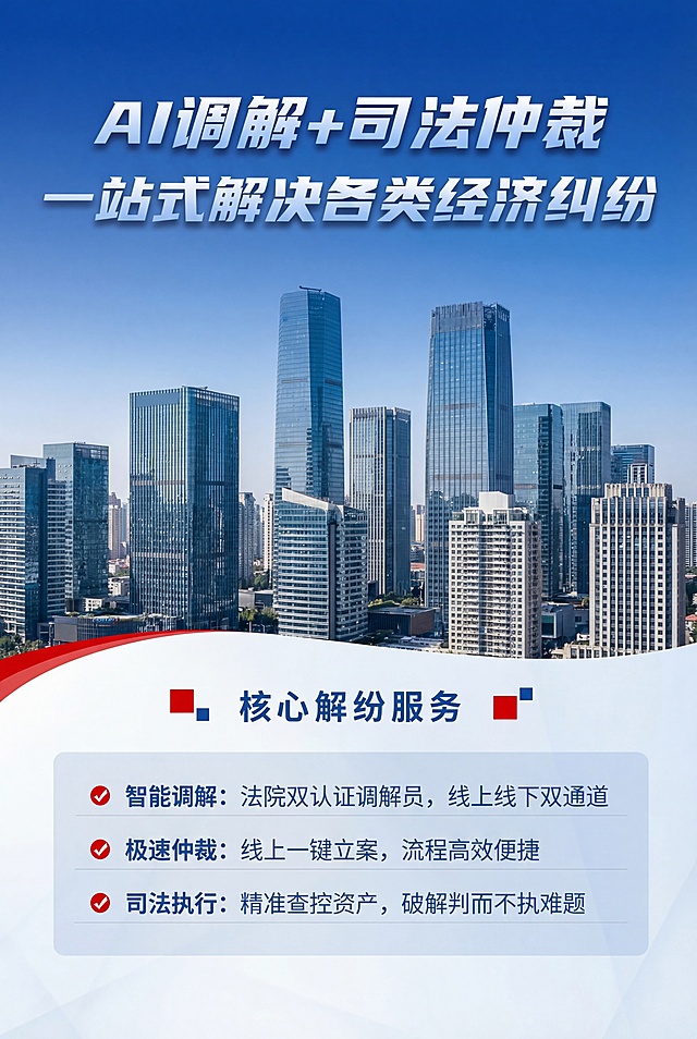 保持原图所有文案内容、排版布局和蓝红白商务风格，更换顶部为更干净清晰的现代商务城市天际线背景，保持所有字体清晰锐利不变形，生成完整竖版宣传海报