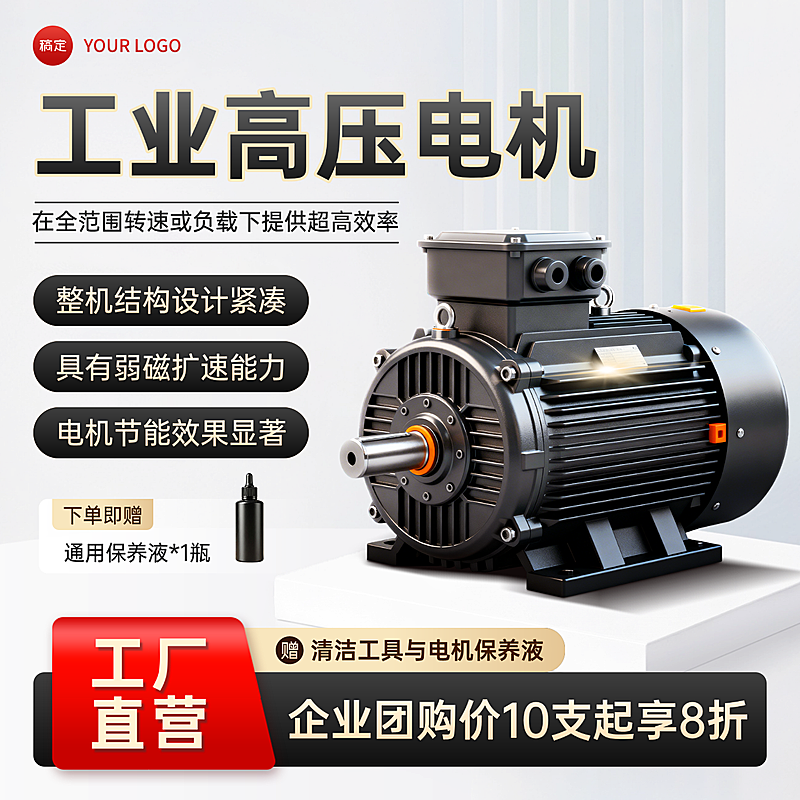 简约五金配件电机工具产品介绍电商主图直通车