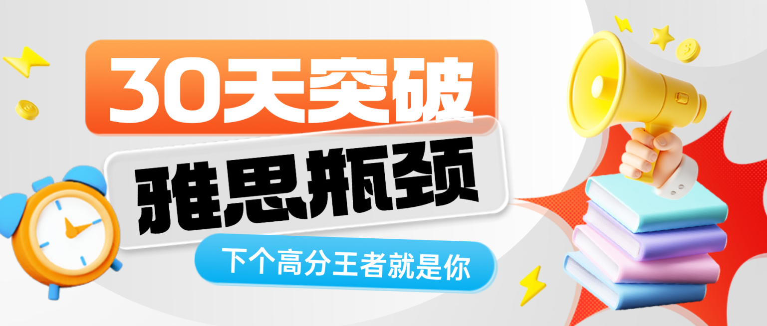 教育培训雅思课程营销公众号首图预览效果