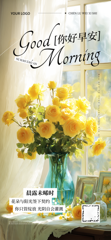 简约治愈感日签全屏竖版海报预览效果