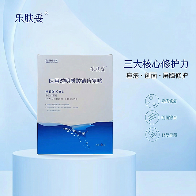 严格还原参考图中的乐肤妥医用透明质酸钠修复贴产品，包括包装设计、颜色、LOGO位置、文字内容、图案元素所有细节，保持产品哑光真实材质质感。产品摆放在画面左侧，左右分栏对齐排版，留白均匀，主标题文字为"三大核心修护力"，副标题文字为"痤疮・创面・屏障修护"，画面右侧搭配三个医疗风简约线条功效图标，分别对应"痤疮修复"、"创面愈合"、"修复屏障"。背景是浅蓝渐变背景，所有文字采用无衬线字体，产品清晰突出，光影柔和。负面提示：模糊、变形、色差、图标错误、文字遮挡产品、改变盒身形状、背景花哨、排版拥挤、质感廉价、风格不统一