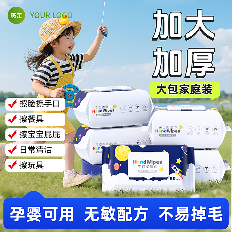 湿巾主图-电商爆款主图，母婴类，