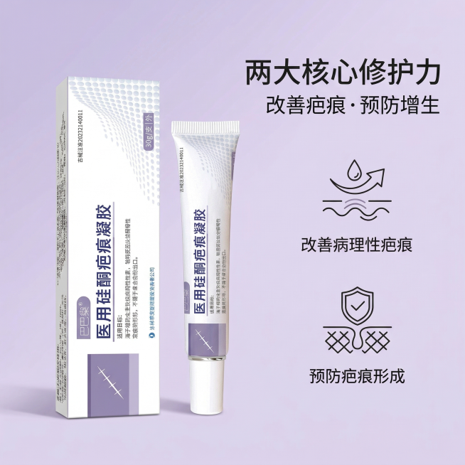 基于参考图,严格还原巴巴乐医用硅酮疤痕凝胶产品包装设计、颜色、LOGO位置、文字内容、图案元素、真实哑光材质质感。主标题“两大核心修护力”,副标题“改善疤痕・预防增生”。产品摆放在画面左侧,右侧搭配2预览效果