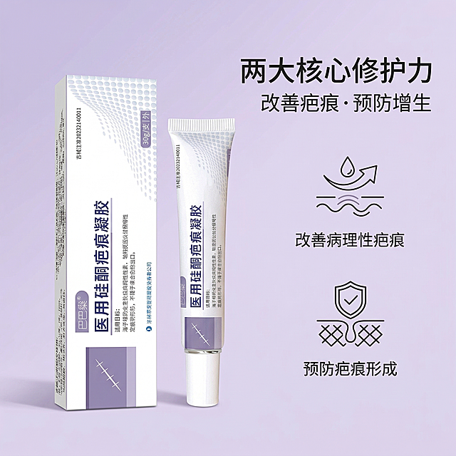 基于参考图，严格还原巴巴乐医用硅酮疤痕凝胶产品包装设计、颜色、LOGO位置、文字内容、图案元素、真实哑光材质质感。主标题“两大核心修护力”，副标题“改善疤痕・预防增生”。产品摆放在画面左侧，右侧搭配2个医疗风简约线条功效图标，分别标注“改善病理性疤痕”、“预防疤痕形成”。排版为左右分栏对齐，留白均匀。背景为浅紫渐变，产品清晰突出，光影柔和。文字使用无衬线字体。负面提示词：模糊、变形、色差、图标错误、文字遮挡产品、改变盒身/软管形状、背景花哨、排版拥挤、质感廉价、风格不统一。